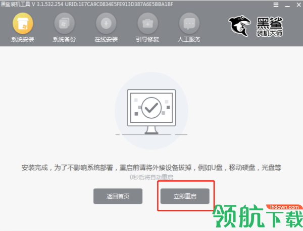 黑鲨装机大师官方版