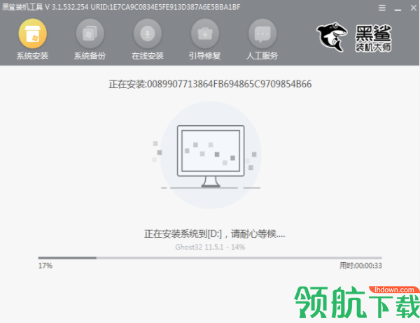 黑鲨装机大师官方版