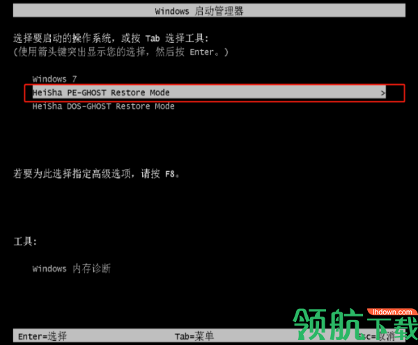 黑鲨装机大师官方版