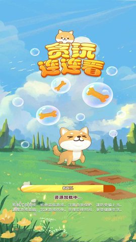 贪玩连连看无限道具版