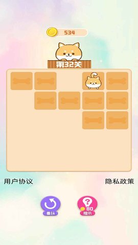 贪玩连连看无限道具版