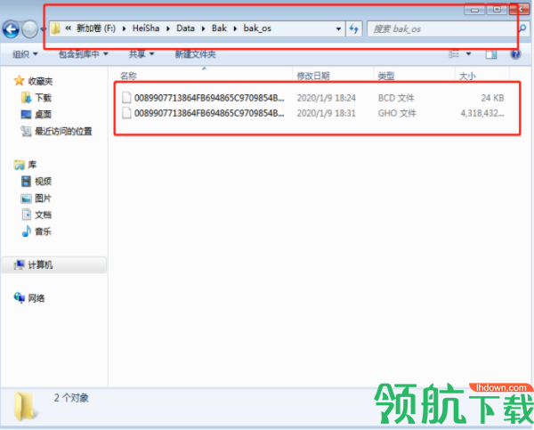 黑鲨装机大师官方版
