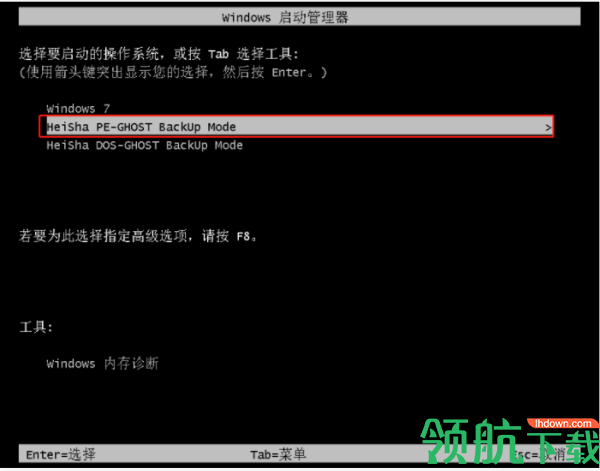 黑鲨装机大师官方版