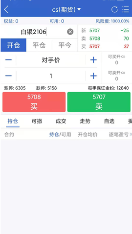 民生期货开户交易客户端