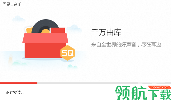网易云音乐2022