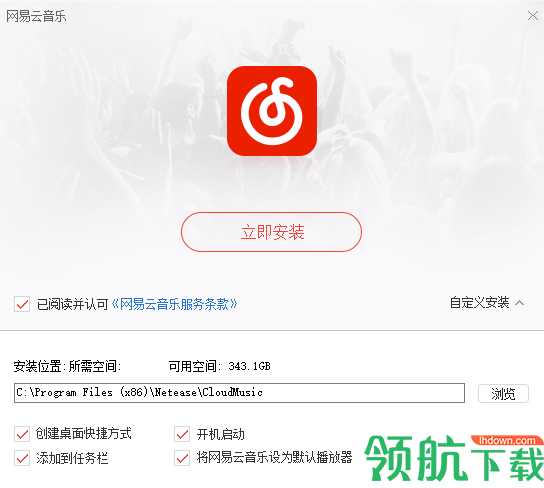 网易云音乐2022