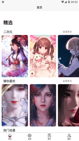 飞扬时代手机高清壁纸