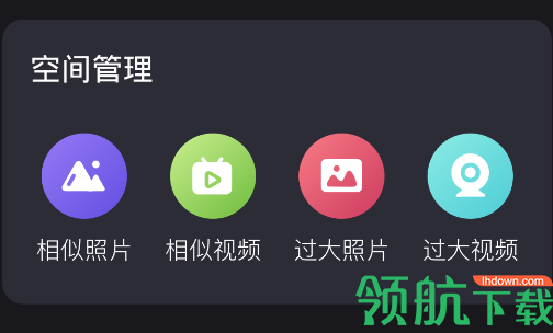 一块极速清理手机版