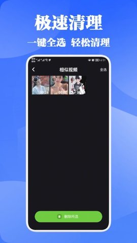 一块极速清理手机版