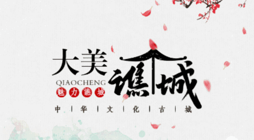 大美谯城本地资讯软件App