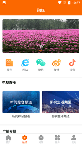 大美谯城融媒体客户端