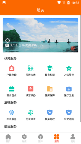 大美谯城融媒体客户端