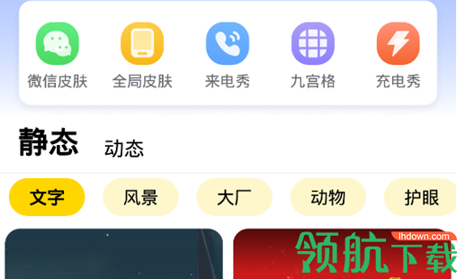 炫酷美化大全免费版