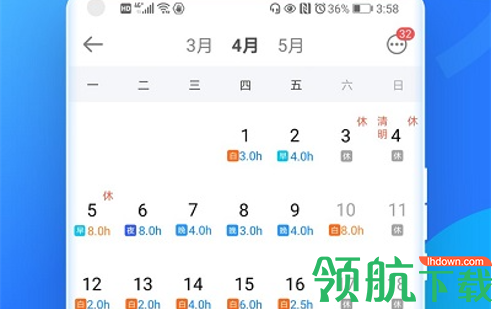 安心记工时2022最新版