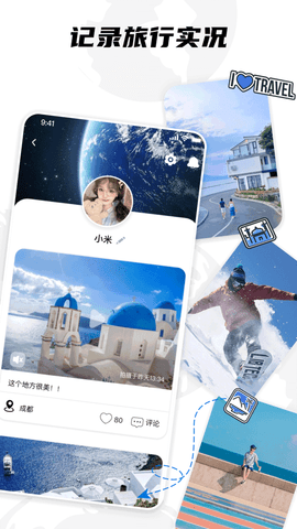 KK旅行实拍分享平台APP