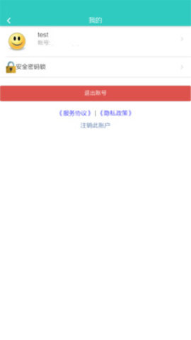 秒播云数据备份软件App