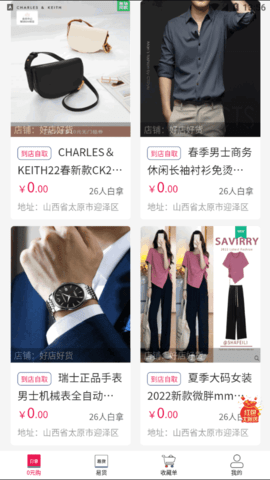 白拿主义商城官方版