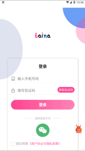 白拿主义商城官方版