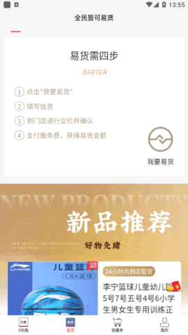 白拿主义商城官方版