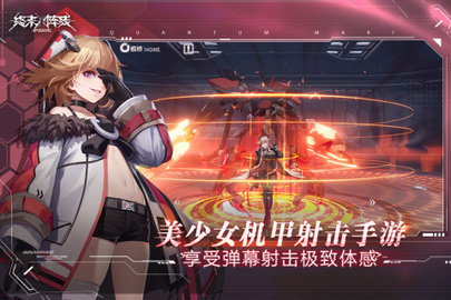 终末阵线伊诺贝塔内测版