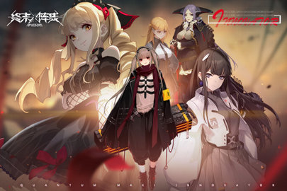 终末阵线伊诺贝塔内测版