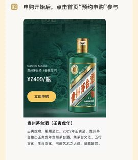 飞天茅台怎么在i茅台上抢购 飞天茅台真假辨别方法介绍