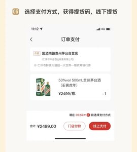 飞天茅台怎么在i茅台上抢购 飞天茅台真假辨别方法介绍