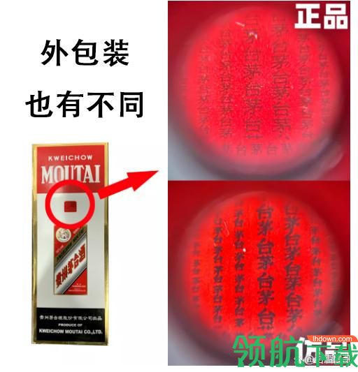 飞天茅台怎么在i茅台上抢购 飞天茅台真假辨别方法介绍