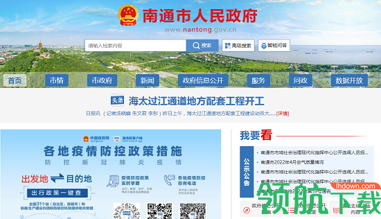 南通百通(实名认证)APP