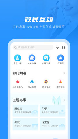 南通百通(实名认证)APP