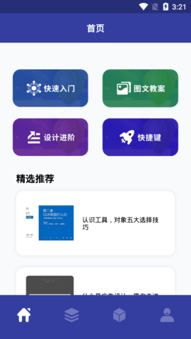 教学CDR识图最新版