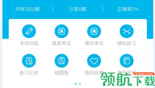 纳豆题库安卓破解版(附激活码)