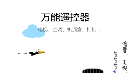 空调控制器手机版