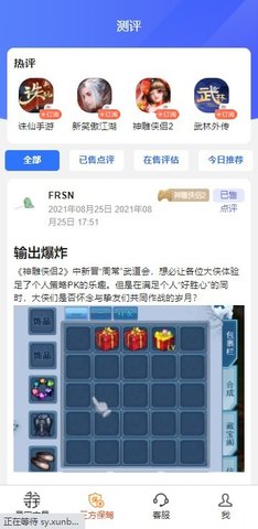 寻宝天行完美世界交易平台