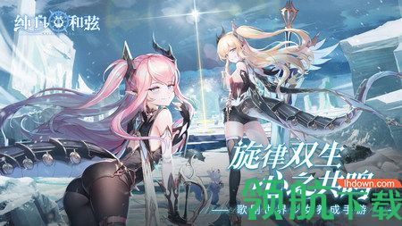 纯白和弦新手玩家怎么玩 纯白和弦前期玩法介绍