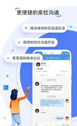 六安市教育云平台手机版
