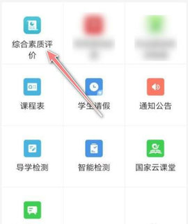 六安市教育云平台手机版