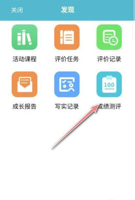 六安市教育云平台手机版