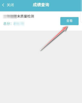 六安市教育云平台手机版