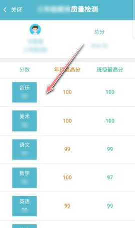 六安市教育云平台手机版