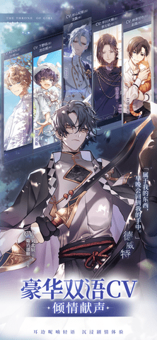 少女的王座手游2022公测版