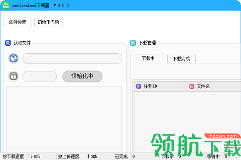 antdownload百度网盘下载神器