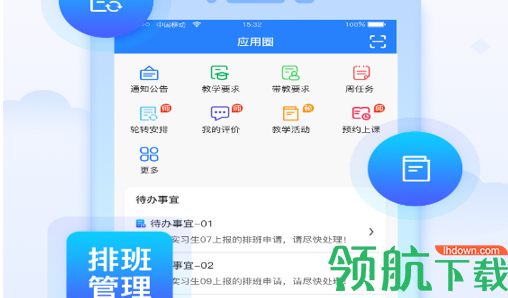 临床实践教学平台最新版