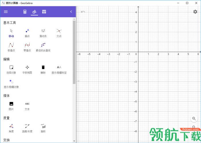 geogebra图形计算器官方版