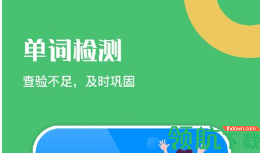 幸福学英语安卓版