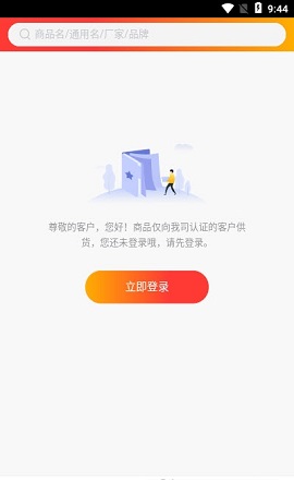 康恩特好药购正式版
