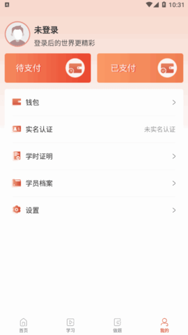 云培职业技能培训软件app