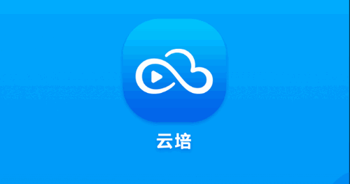 云培职业技能培训软件app