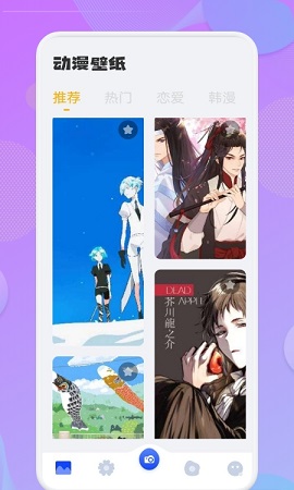 次元动漫壁纸破解版