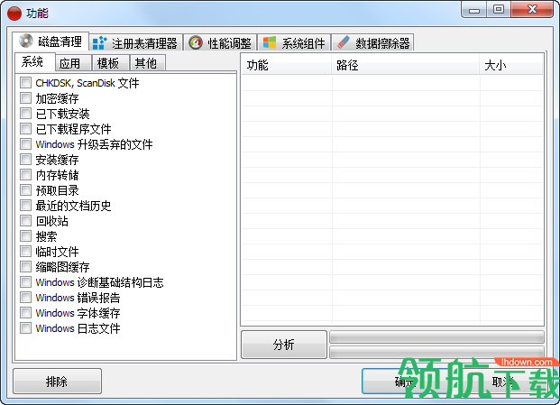 系统优化清理工具Red Button